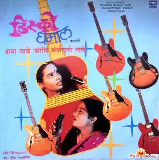 Poster of Sanjeevani Khale